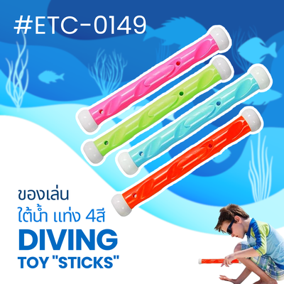Diving toys "Sticks"