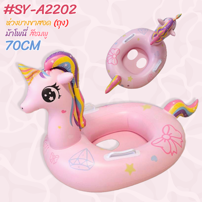 Sainteve baby boat  ponies pink