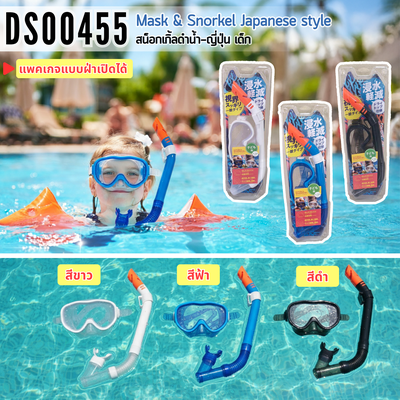 Mask & Snorkel Japanese style (Kid)