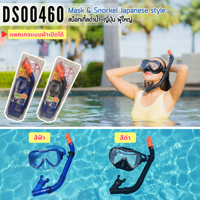 Mask & Snorkel Japanese style (Adult)