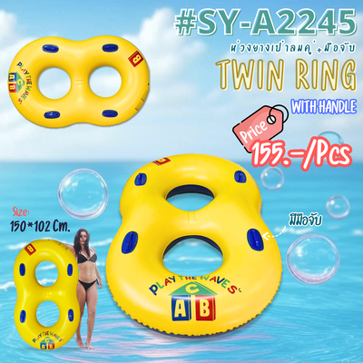 Twin ring with handle