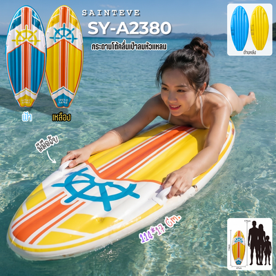 Sainteve roofing board 114*47Cm