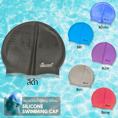Silicone swimming cap